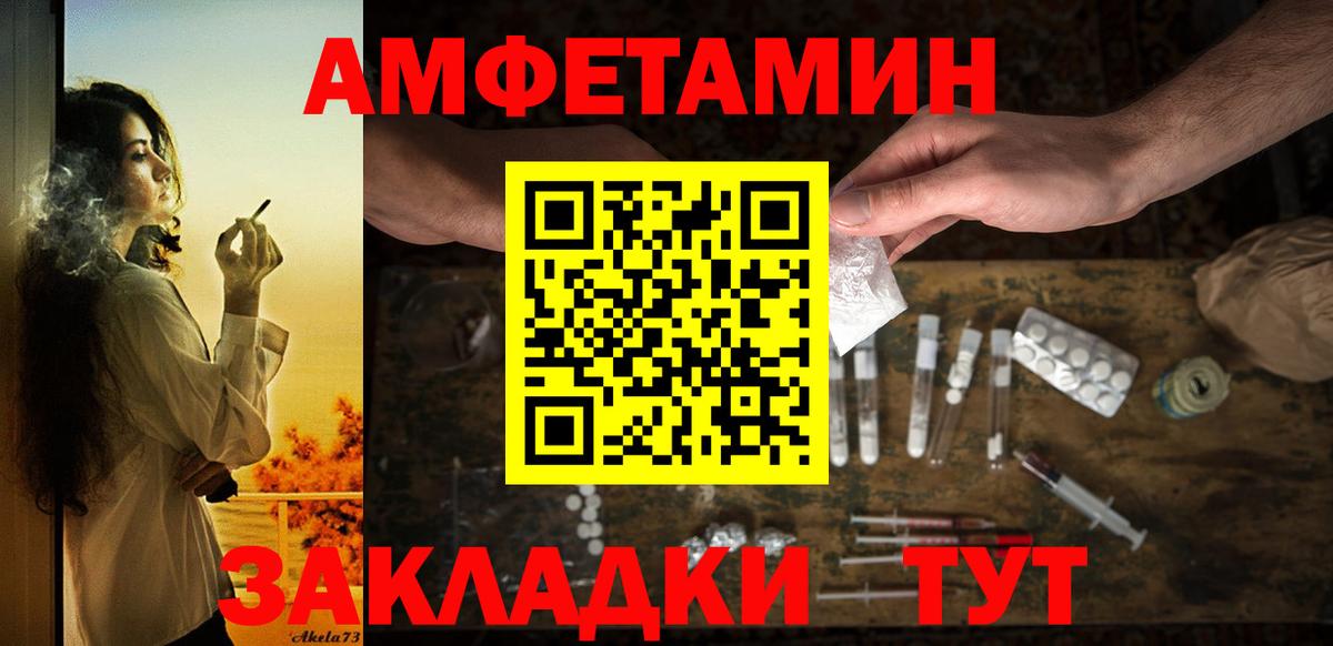 АМФЕТАМИН 97% Кисловодск