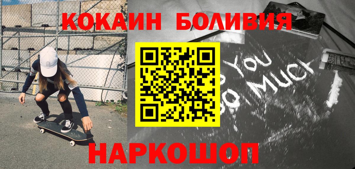 COCAIN Перу  Кокаин  Кисловодск  Вход с VPN 