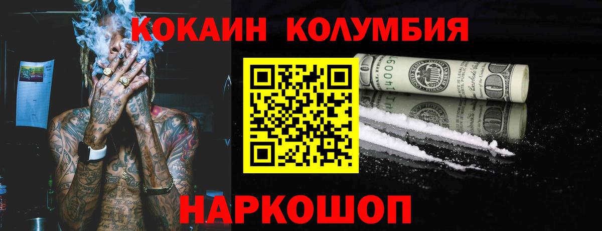 Кокаин 98% Кисловодск
