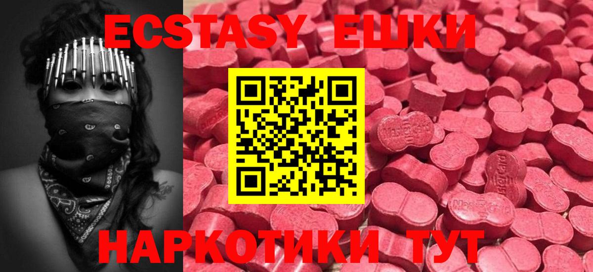 наркотики  Вход с VPN  даркнет Telegram  ЭКСТАЗИ диски  Кисловодск  ЭКСТАЗИ диски  Ecstasy 