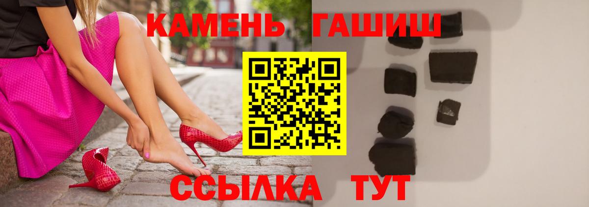 Кисловодск  ГАШИШ убойный  ГАШИШ 40% ТГК  Вход с VPN 