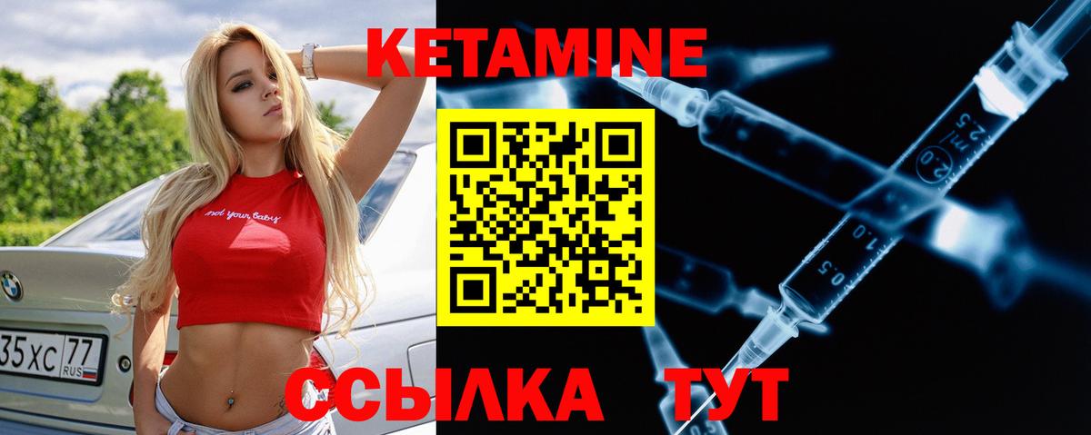 Кисловодск  КЕТАМИН VHQ  Кетамин ketamine  Вход с VPN 