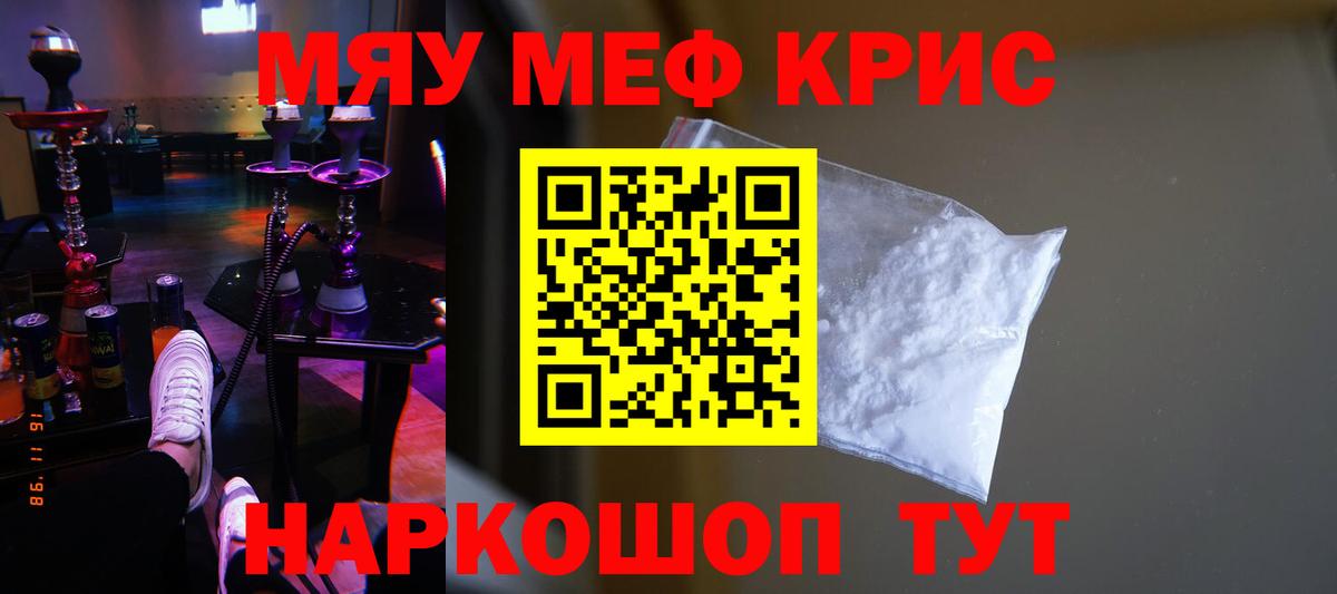 Меф  Вход с VPN  Мефедрон mephedrone  Кисловодск  МЯУ-МЯУ  МЕФ 4 MMC 