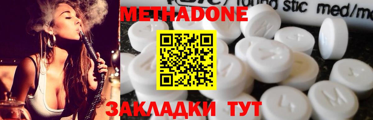 ОМГ ОМГ зеркало  Вход с VPN  Кисловодск  Метадон кристалл  МЕТАДОН мёд 