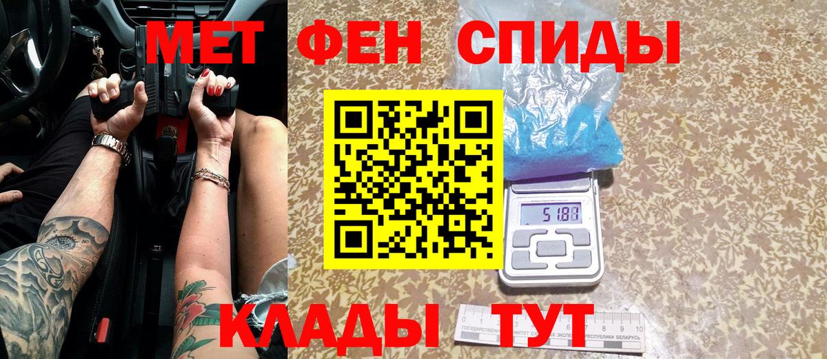 МЕТАМФЕТАМИН винт  Вход с VPN  Кисловодск 