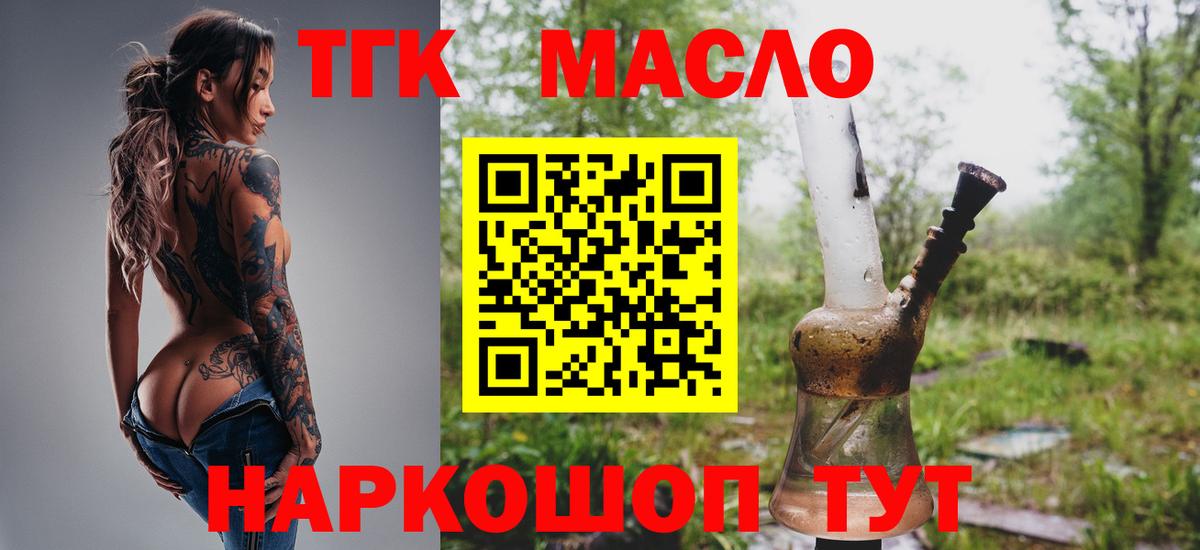 Дистиллят ТГК вейп  Вход с VPN  Кисловодск 